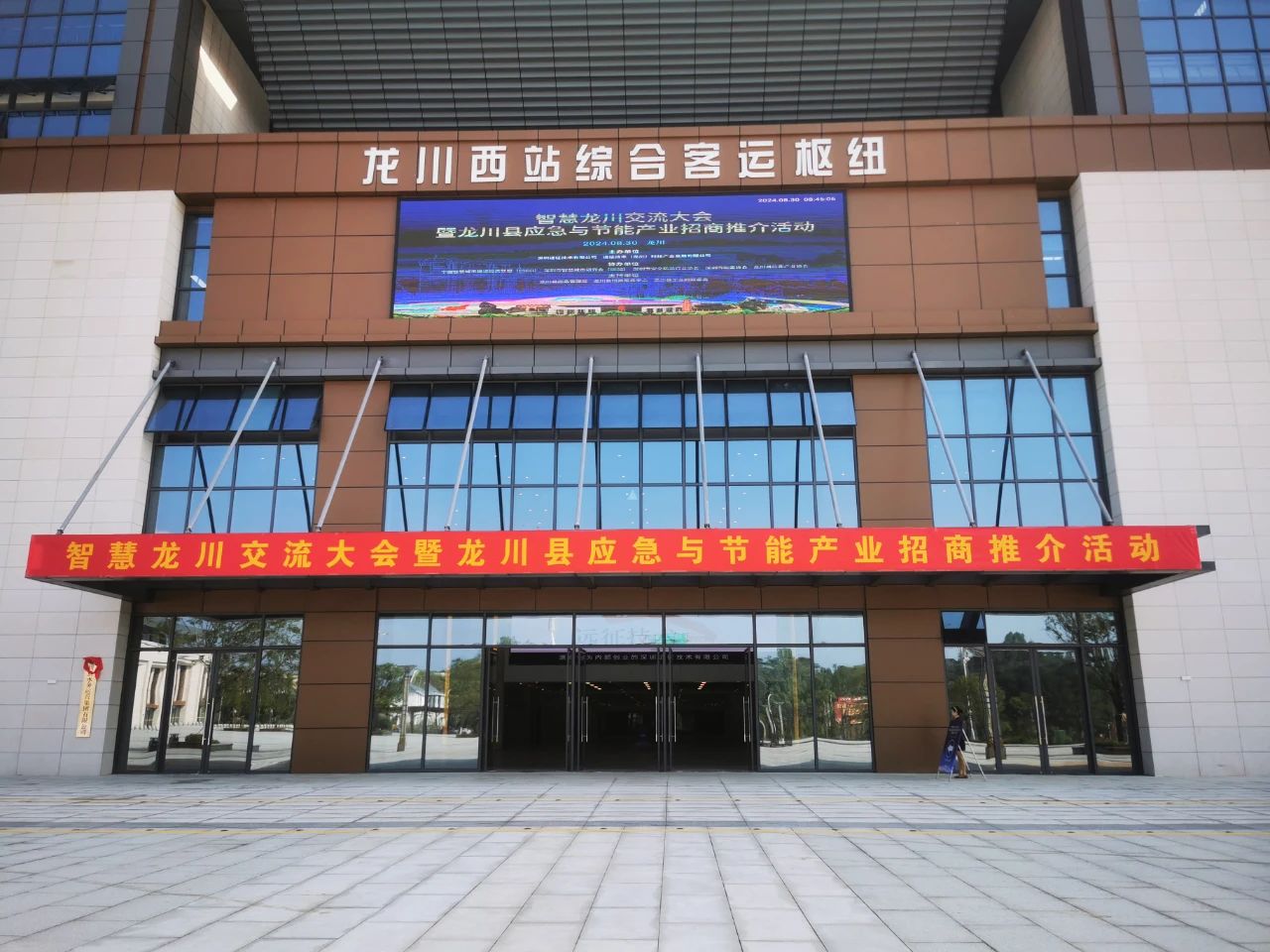 6微信图片_20240902110923.jpg
